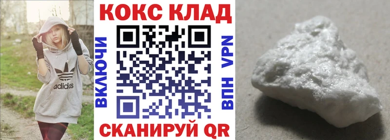 КОКАИН 98% Купить закладки Торопец