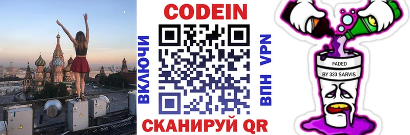 Codein Purple Drank  Купить  Торопец 