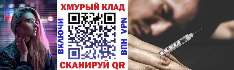Героин Heroin  Купить закладки  Торопец 