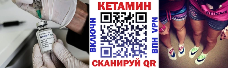 КЕТАМИН VHQ  Купить где  Торопец 