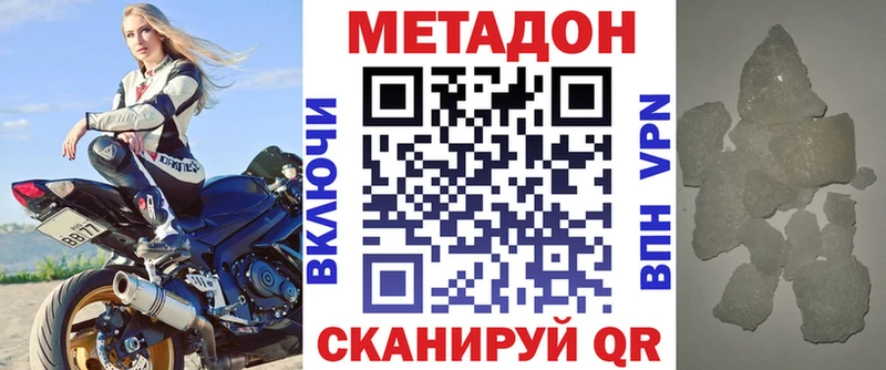 Купить  Торопец  Метадон белоснежный 