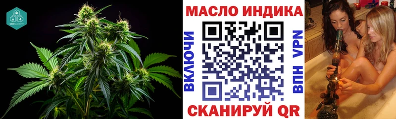 ТГК гашишное масло Купить где Торопец